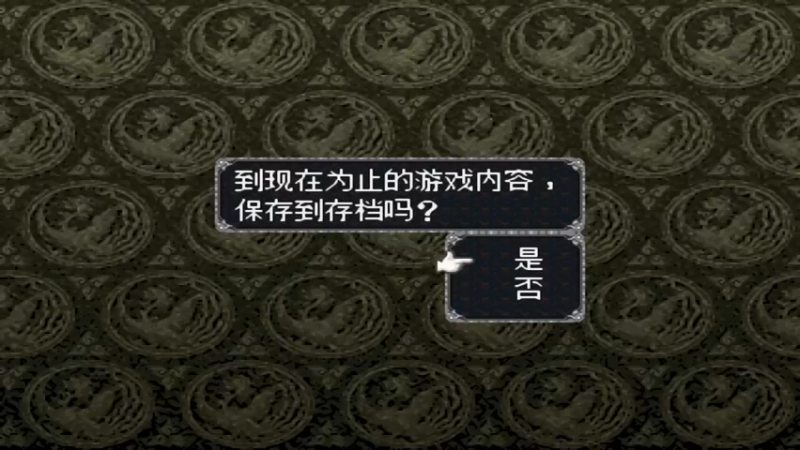 PS封神演义爱藏版 25北路