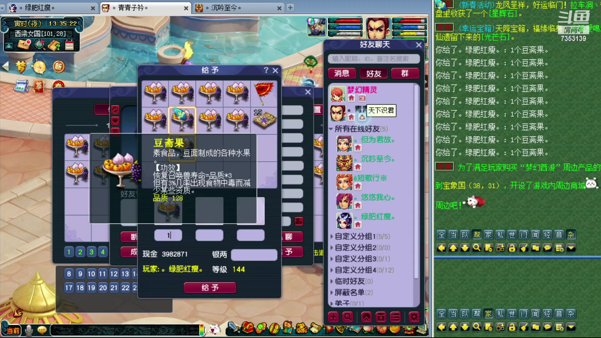 【2024-02-10 12点场】o山星o：龙年行大运发大财！新春快乐！