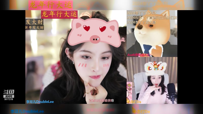 【2024-02-10 13点场】李哥儿DoubleLee：祝大家早日富可敌国 5517219