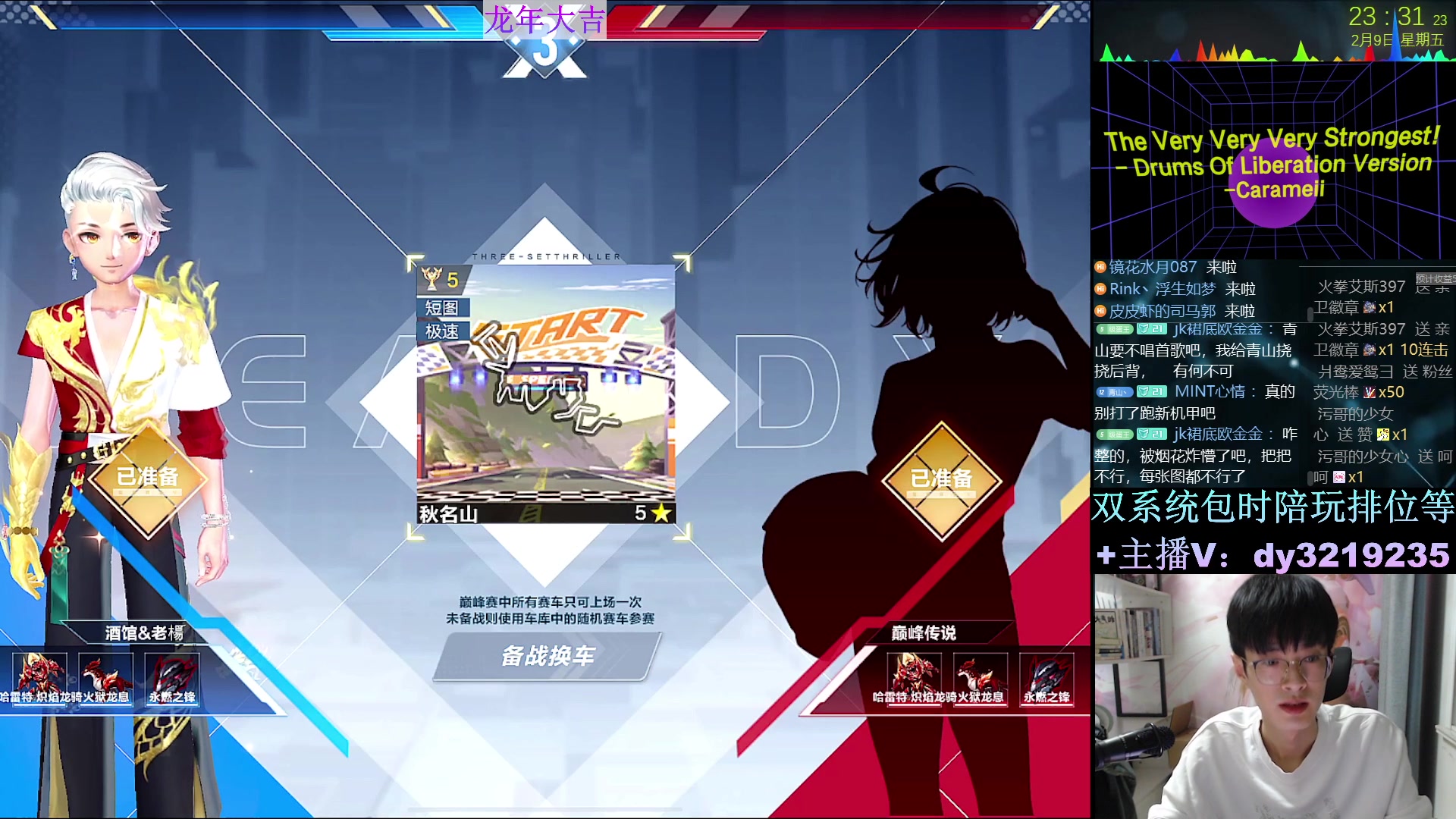 【2024-02-09 22点场】青青青青青青山：过年好墨影青龙陪过年