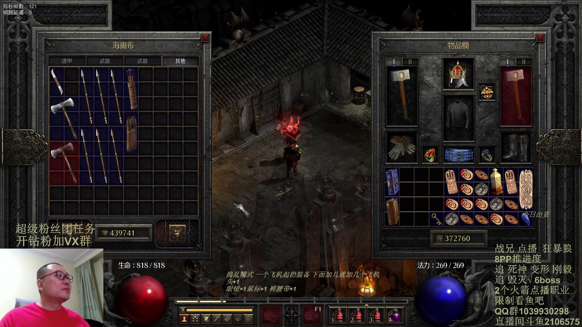 【2024-02-10 18点场】英雄吕布：暗黑2 老吕祝少侠们 龙年大吉 好运连连