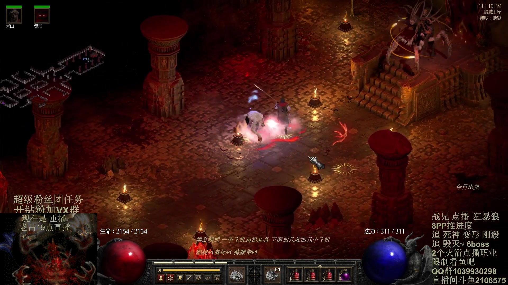 【2024-02-10 00点场】英雄吕布：暗黑2 老吕祝少侠们 龙年大吉 好运连连