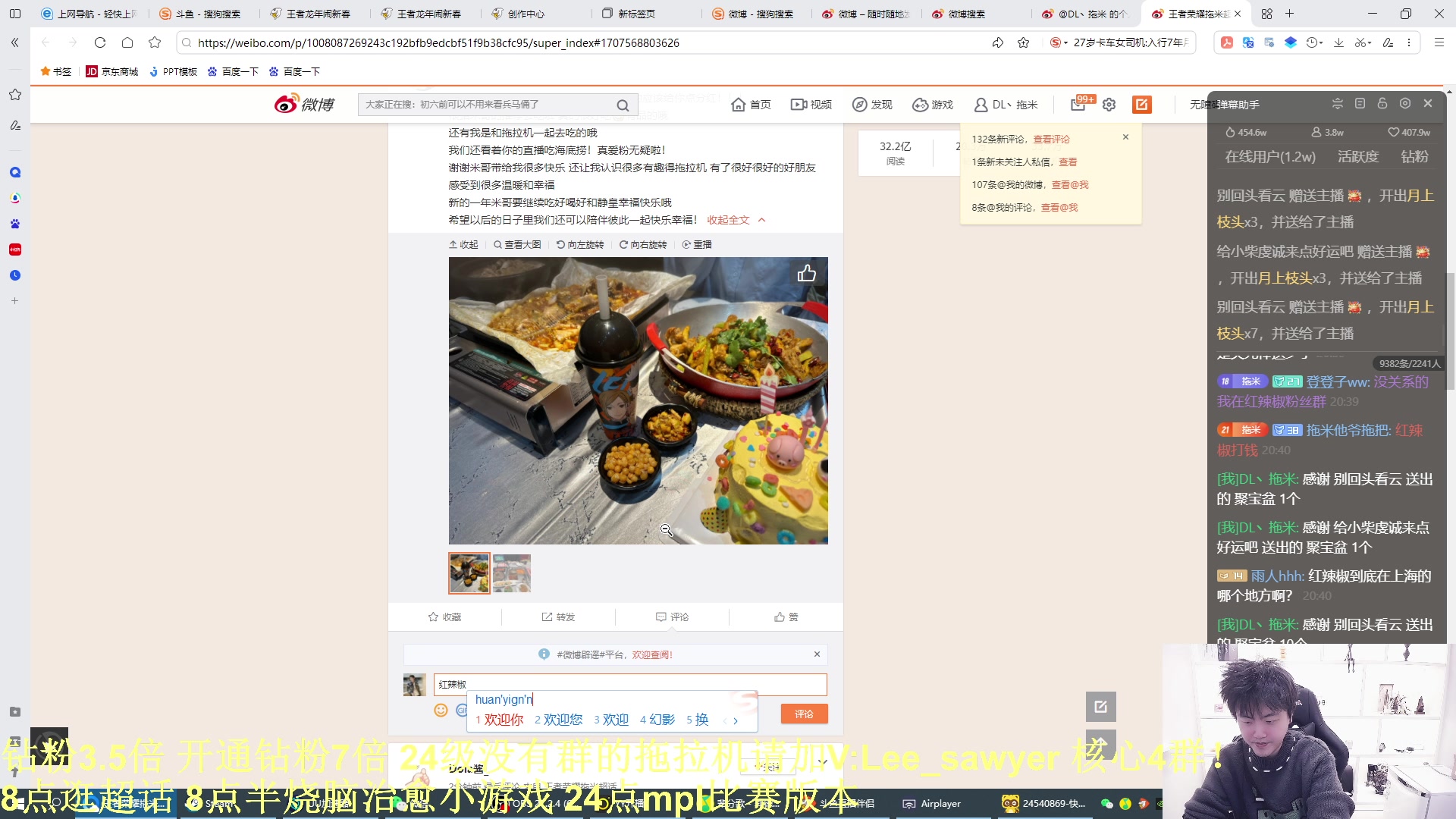 【2024-02-10 20点场】DL丶拖米：开开心心过大年@~