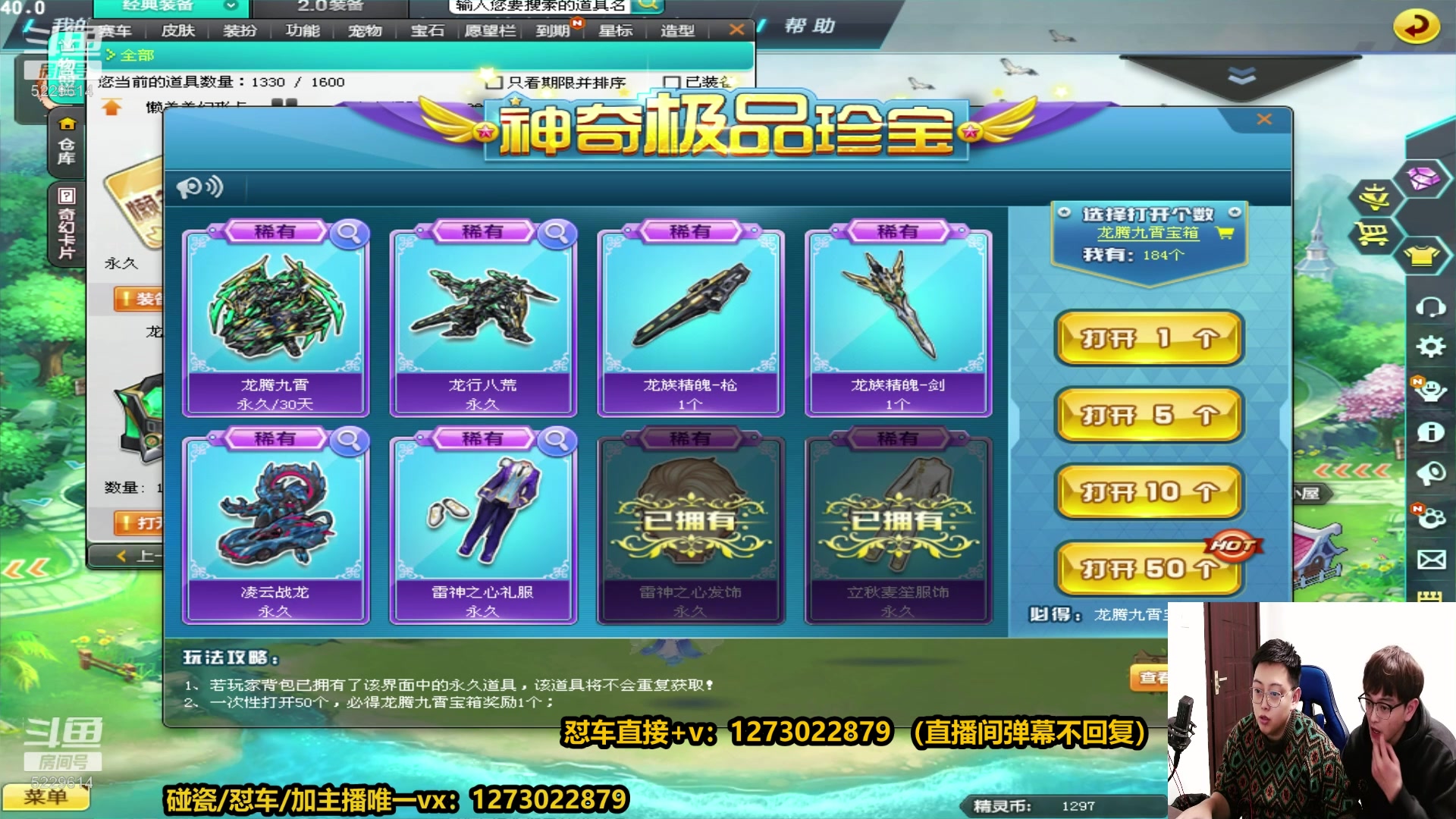 【2024-02-10 03点场】圆梦大师丶秦珂：12点秦珂强怼首发S至尊影龙