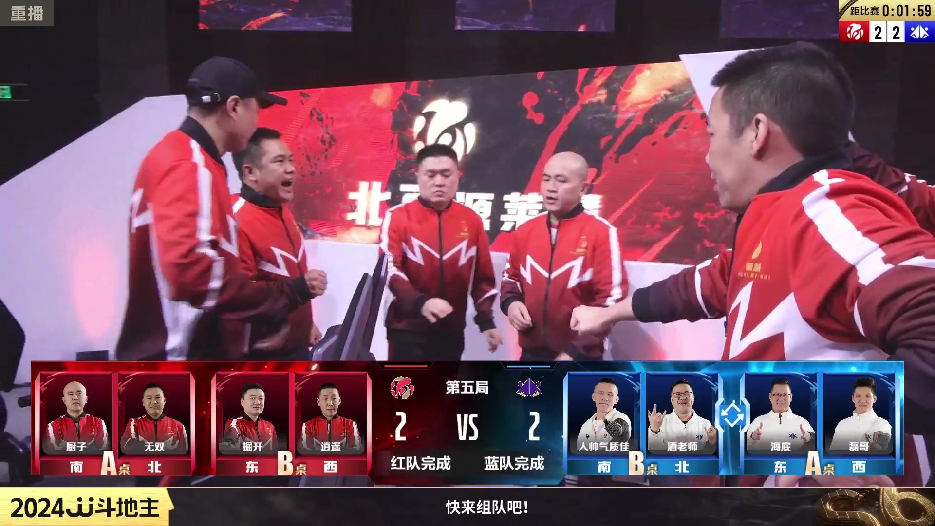 【2024-02-10 18点场】JJ斗地主官方：成都海选赛火热报名中