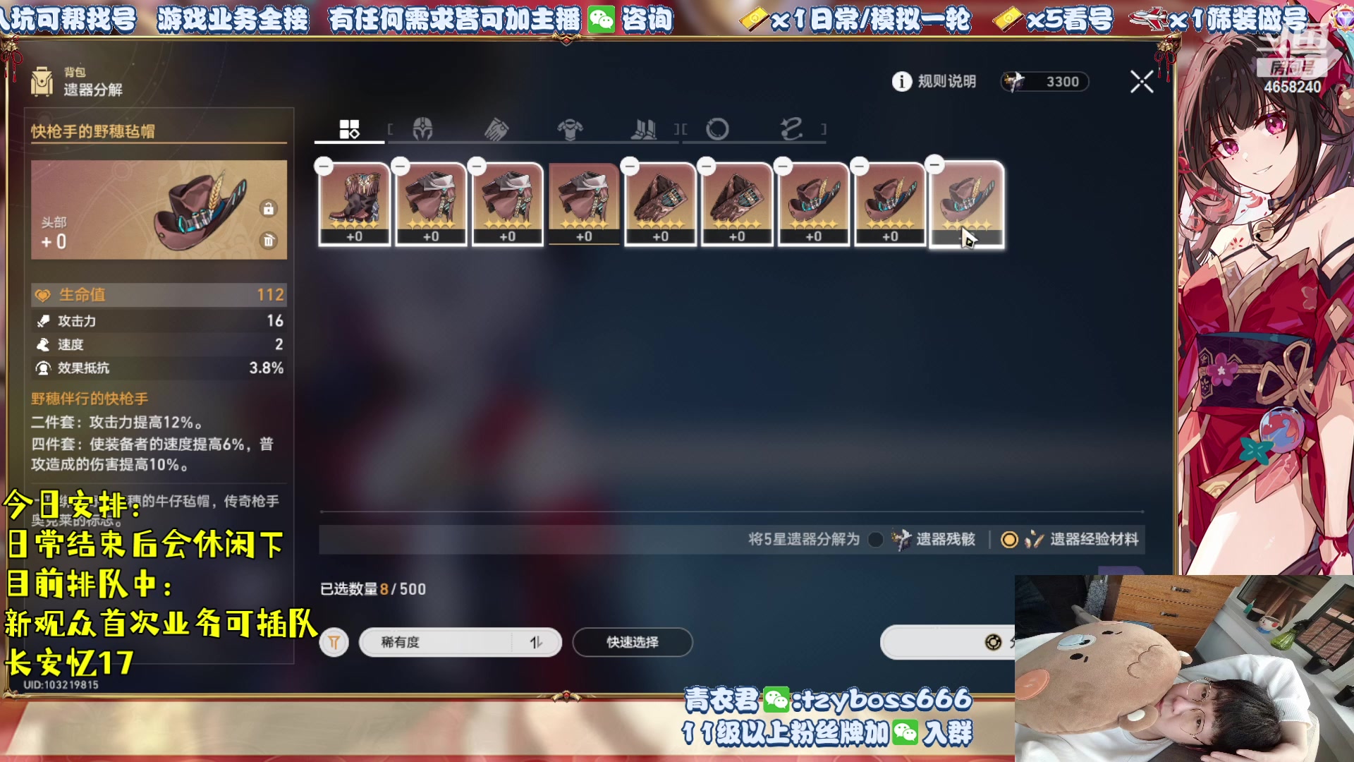 【2024-02-07 19点场】我就是青衣君吖：星铁最细教学讲解最欧做号