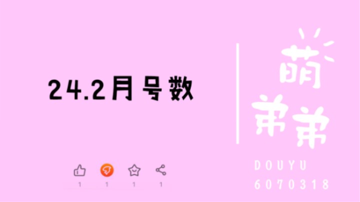 天刀端游24年2月号数