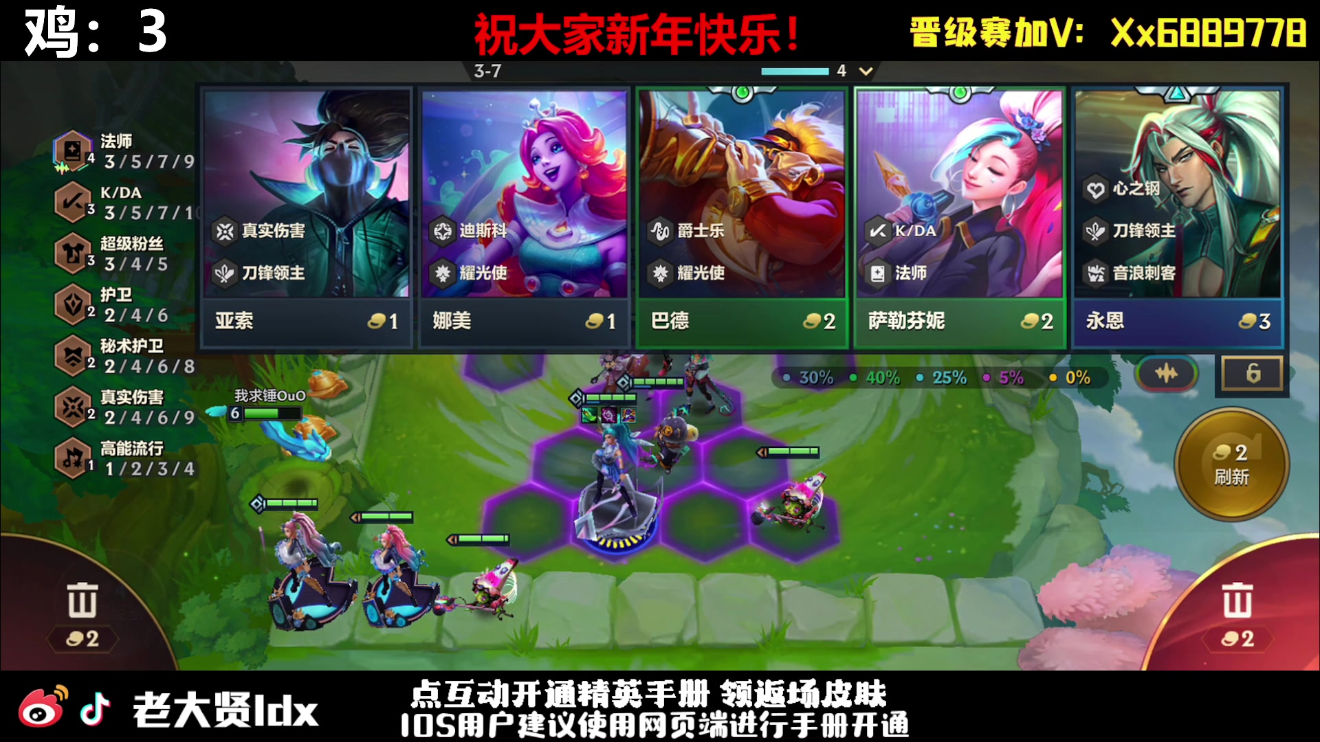 【2024-02-10 01点场】老大贤：1v4：祝大家除夕快乐！