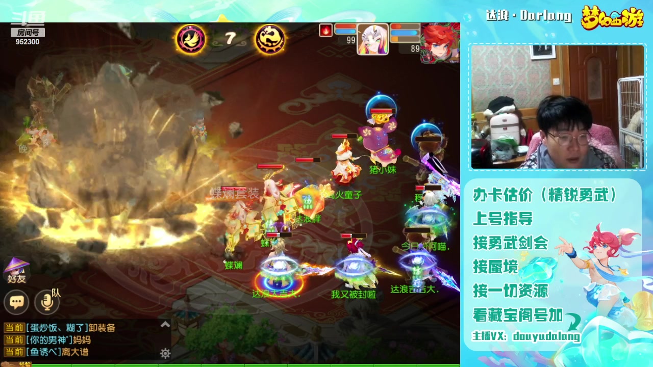 【2024-02-10 19点场】霹雳达浪娃：达浪：勇武大聪明