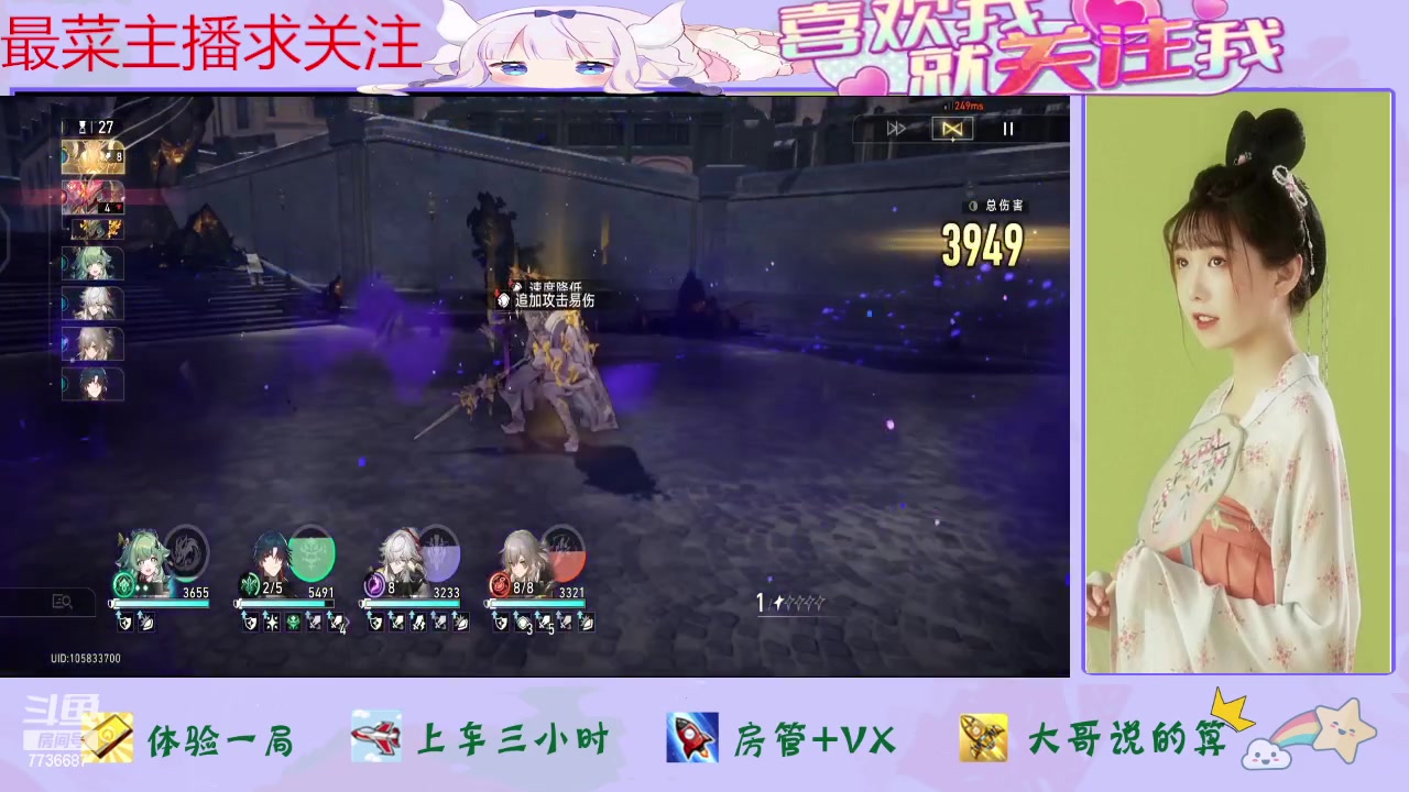 【2024-02-10 13点场】停留在雨中Cium：崩坏星穹铁道来了哦