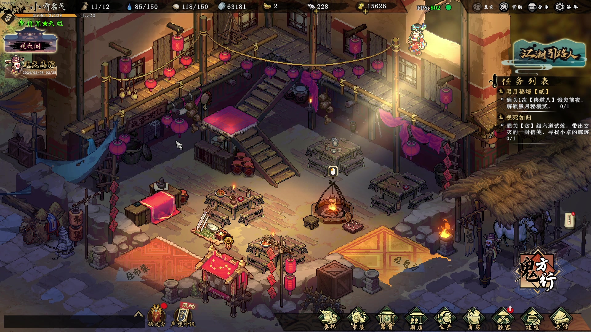 【2024-02-10 06点场】主播帝王：帝帝的游戏教室