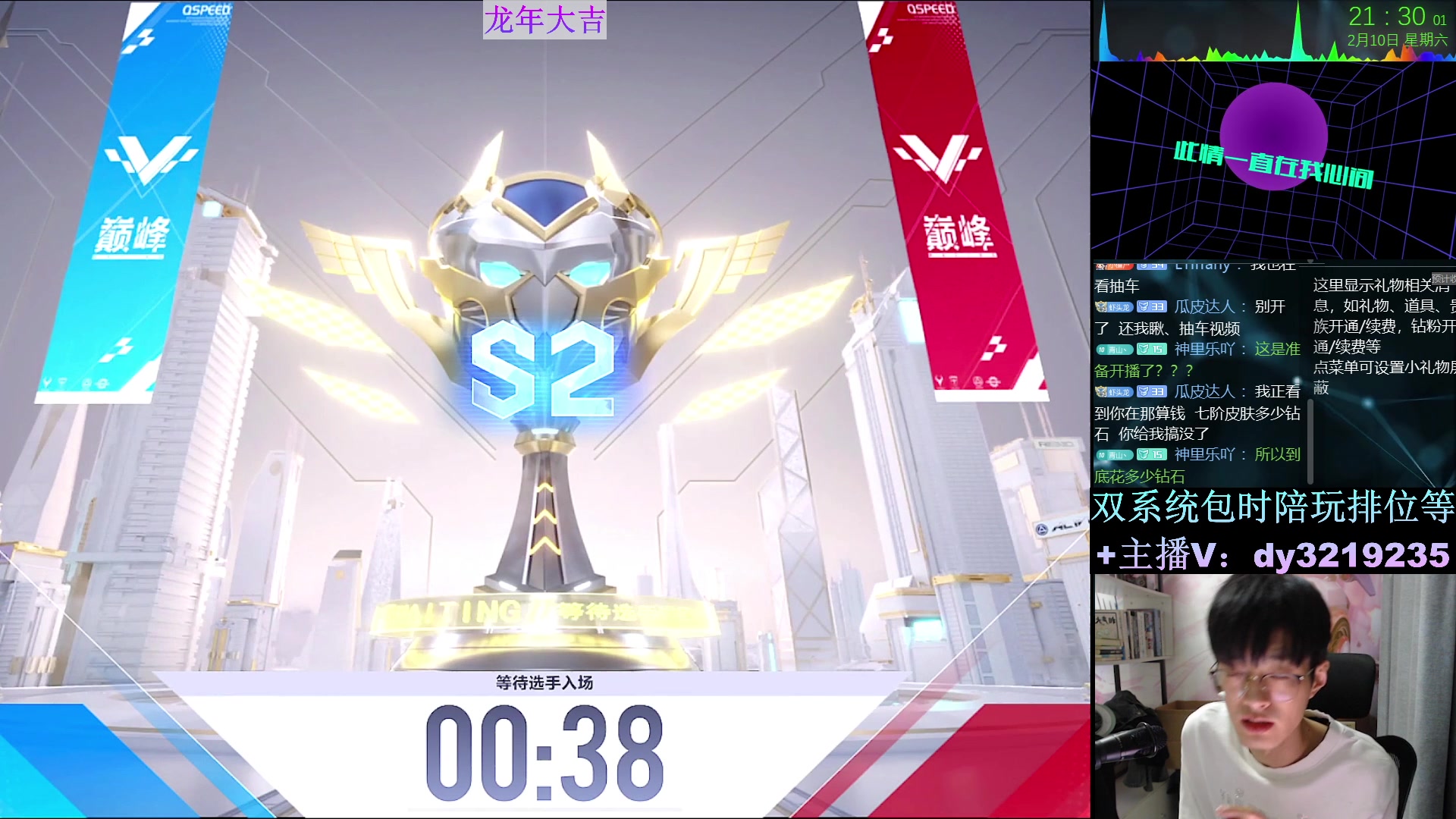 【2024-02-10 21点场】青青青青青青山：过年好墨影青龙陪过年