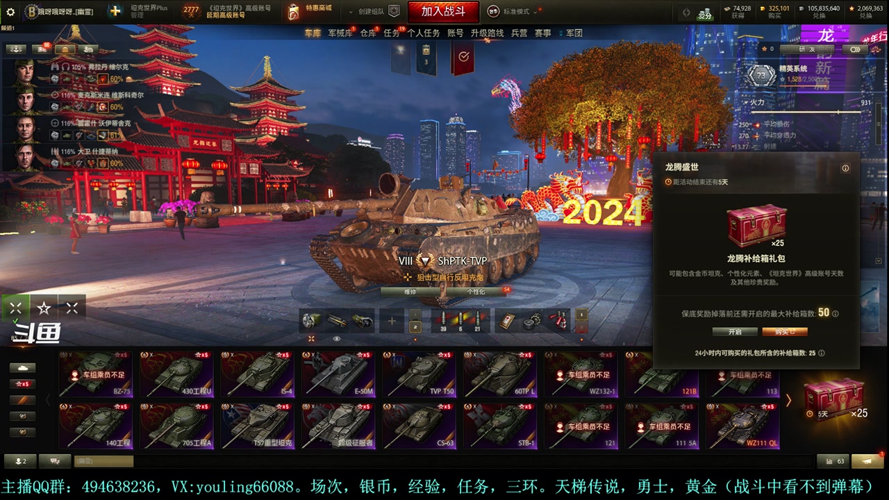 【2024-02-09 20点场】暗夜幽霊：幽霊：新年快乐，给诸位拜年了