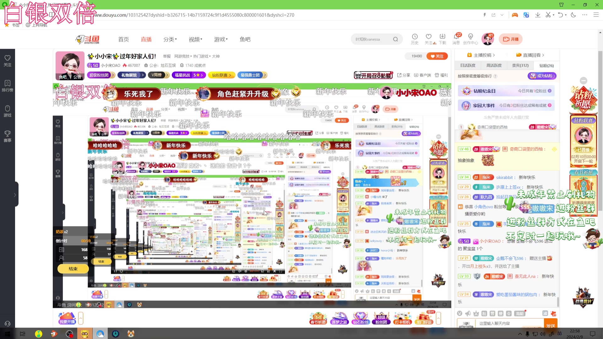 【2024-02-09 22点场】小小宋OAO：✨小小宋✨过年好家人们！