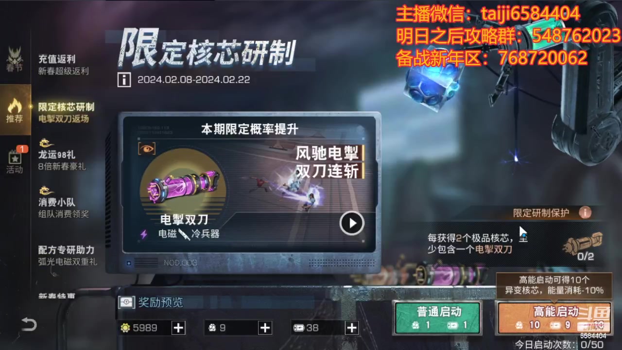 【2024-02-10 11点场】中华田园冯太极：备战明日之后2月17新年区
