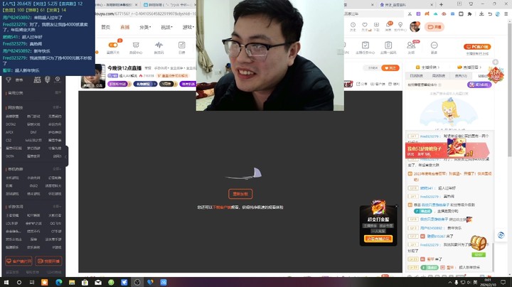 开正直播录像！又是一年过去了
