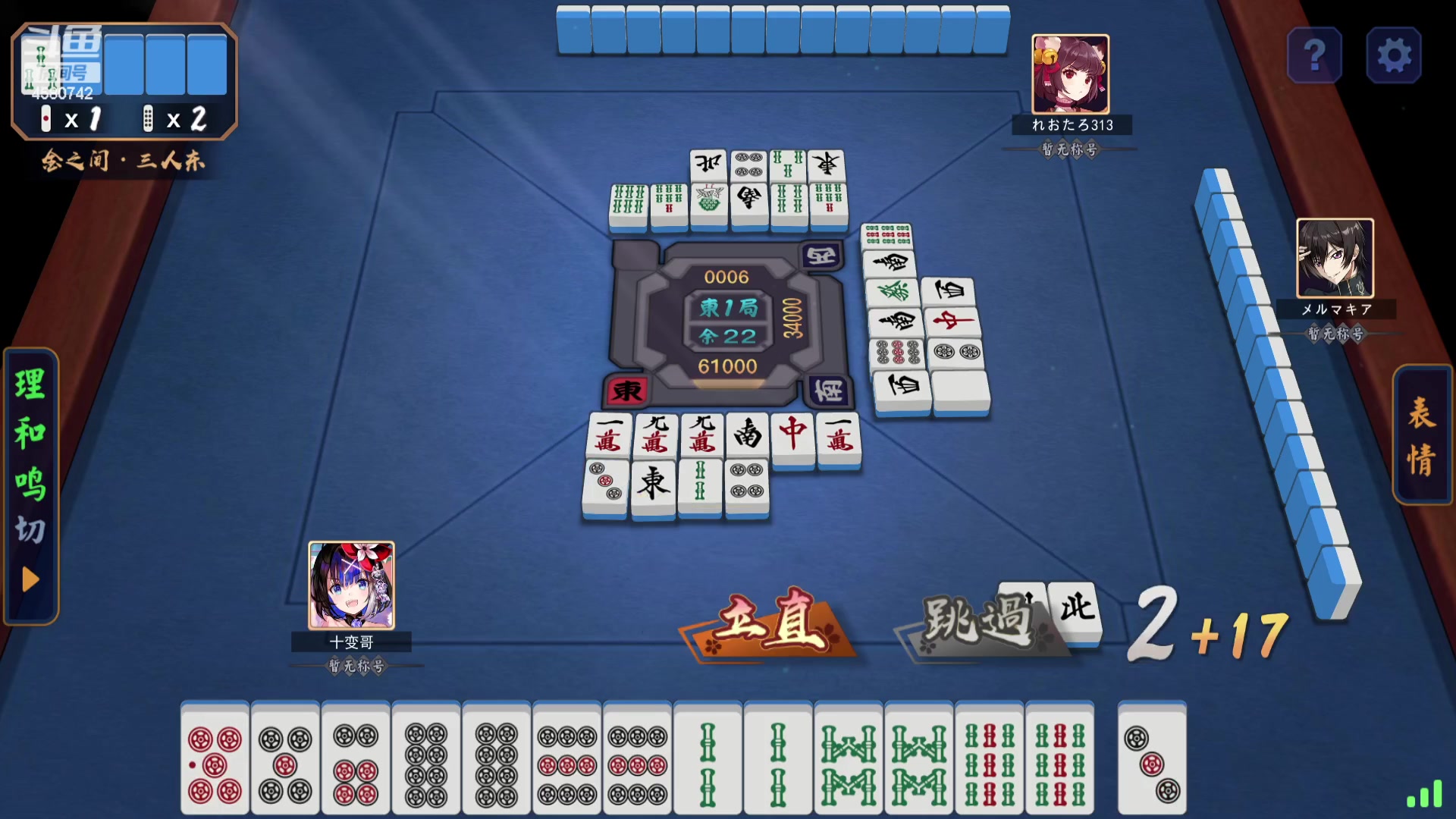 【2024-02-09 17点场】十变哥X：过年不打麻将吗