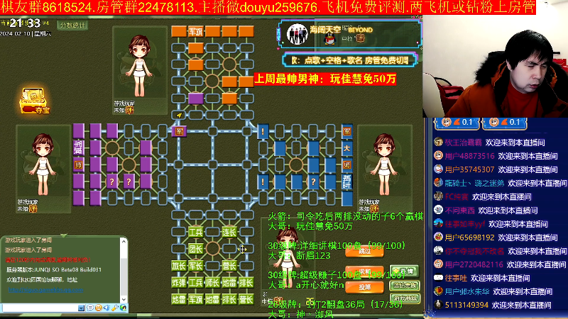 【四国军棋】神机小诸葛的精彩时刻 20240210 21点场