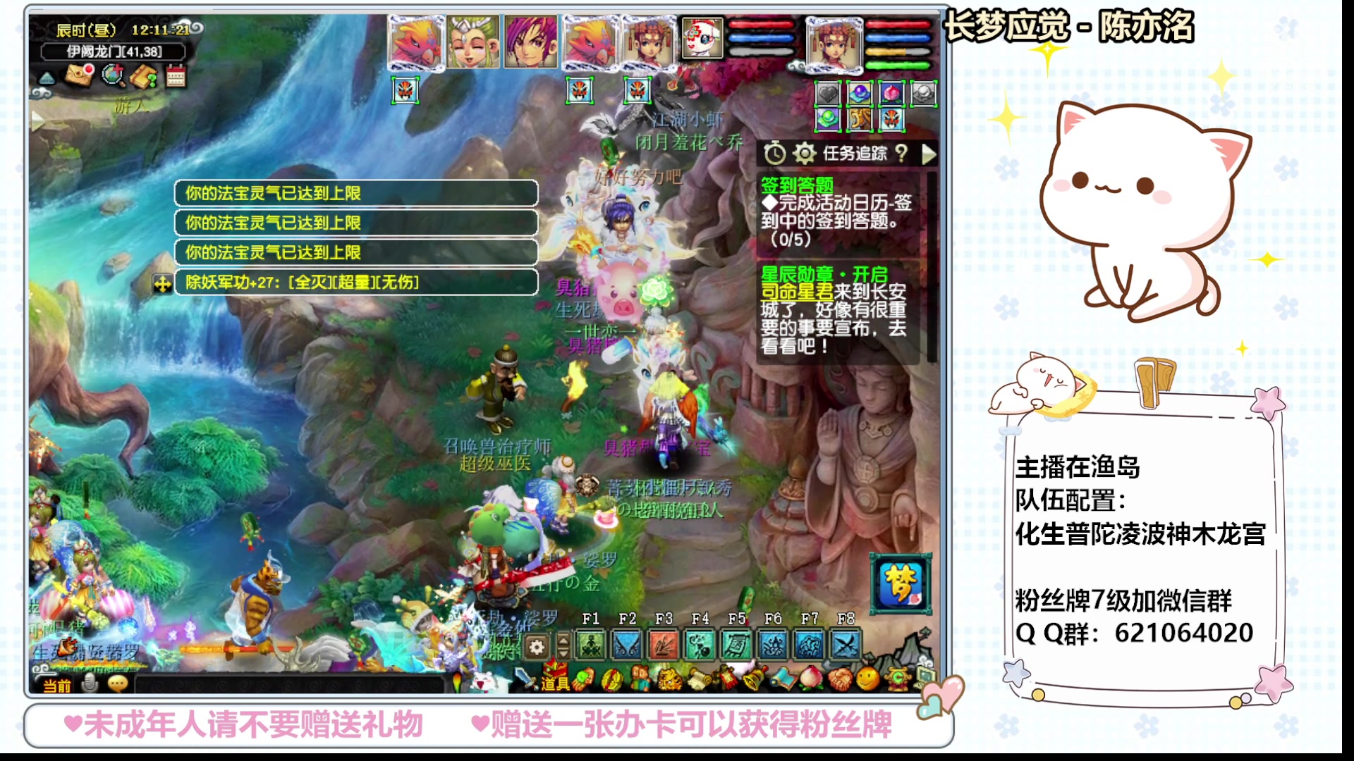 【2024-02-10 11点场】猪猪小仙女呀：♥新年快乐♥