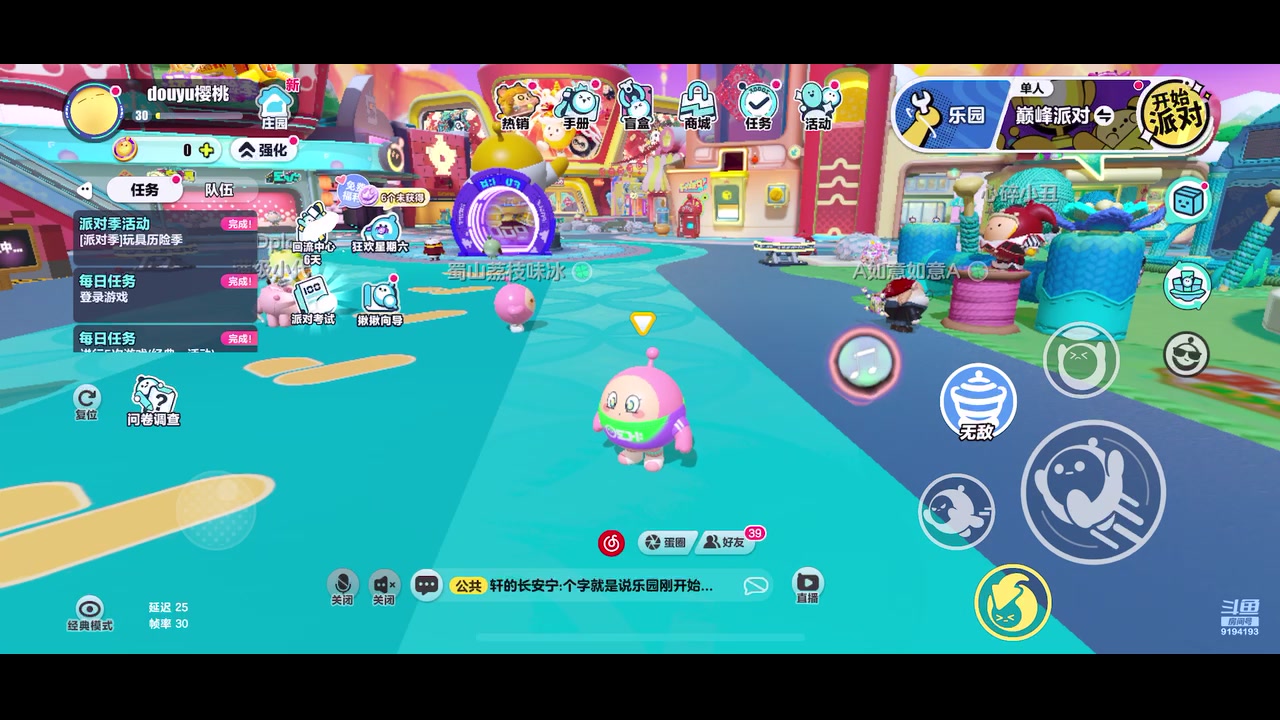 【2024-02-04 18点场】樱桃mike：蛋仔派对喜欢