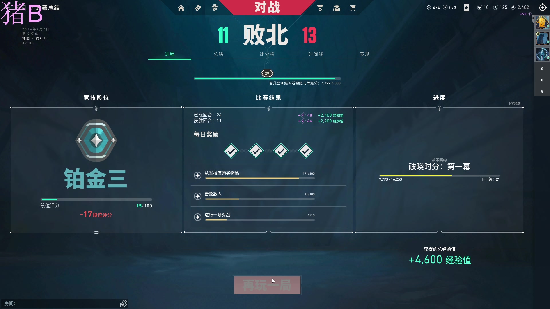 【2024-02-02 19点场】小傅FFFFF：咩咩咩咩咩咩咩咩