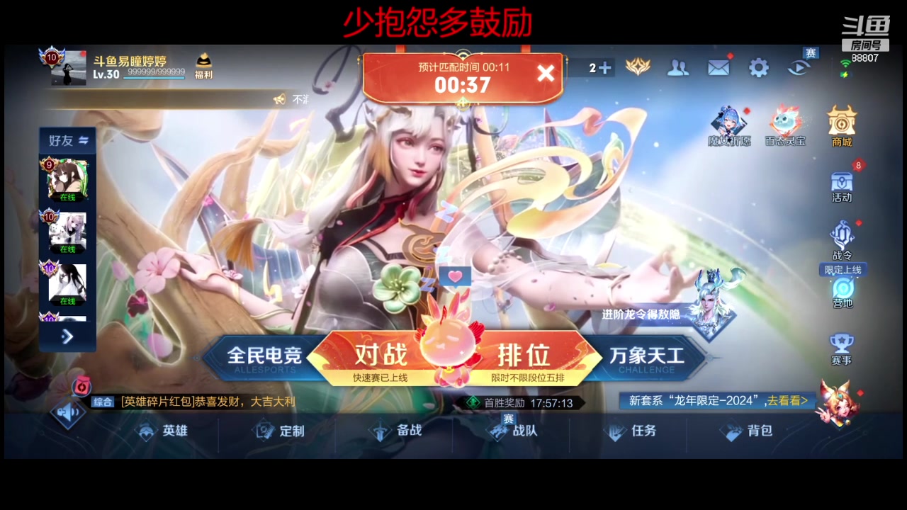 【2024-02-09 22点场】DYG易瞳：巅峰赛2210分冲巅峰前1088807