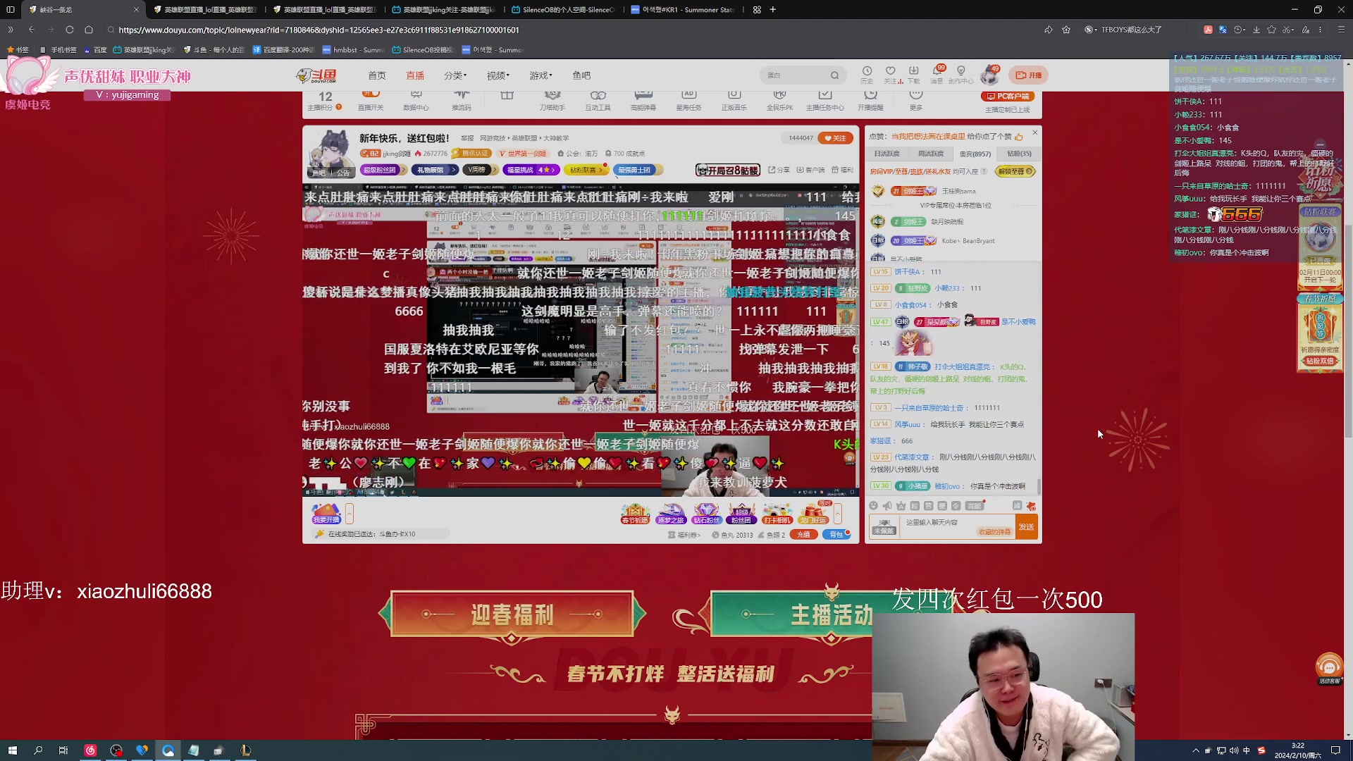 【2024-02-10 02点场】jjking剑姬：新年快乐，送红包啦！