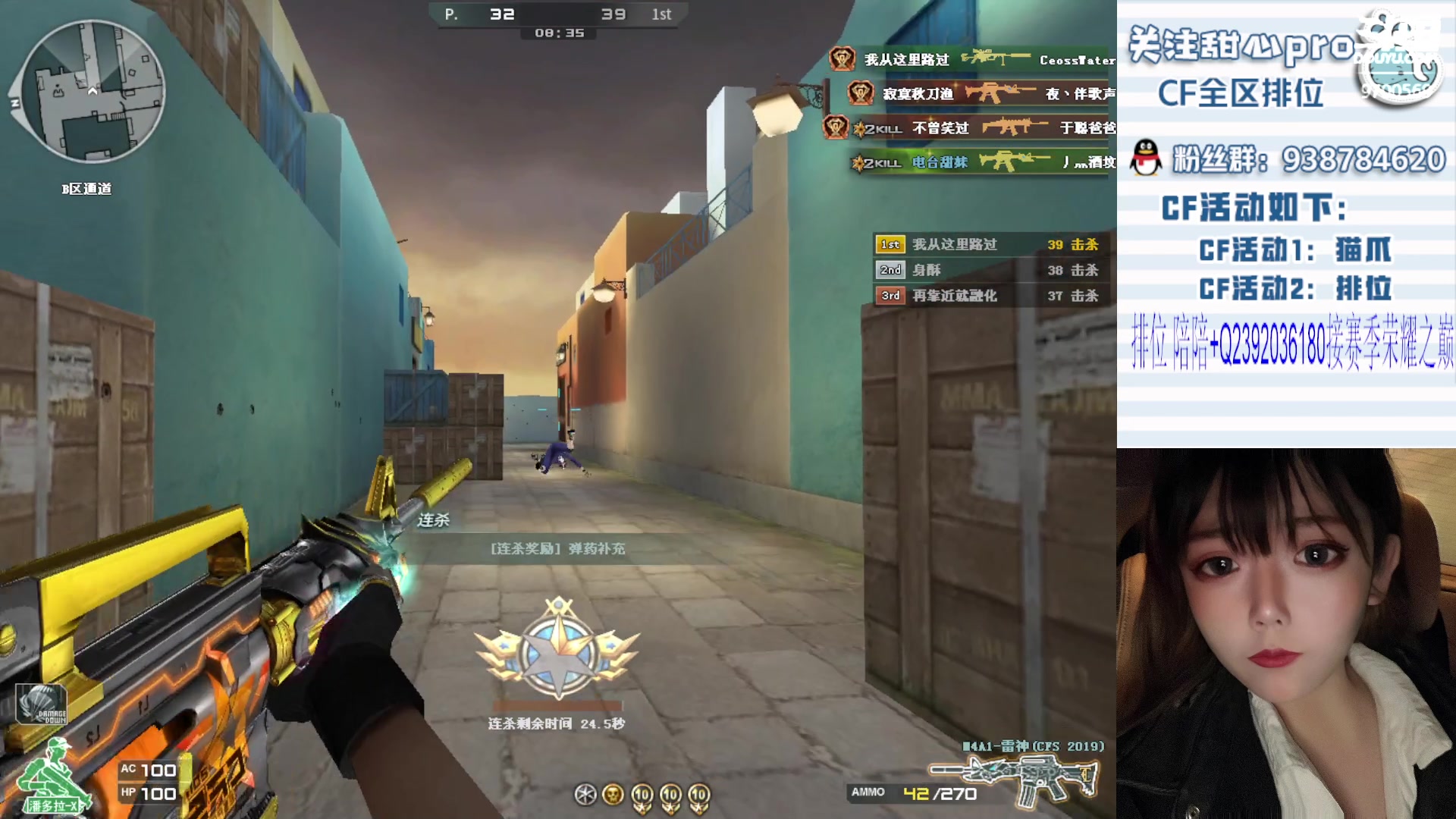 【2024-02-09 20点场】甜心pro：小甜祝大家除夕快乐龙年行大运