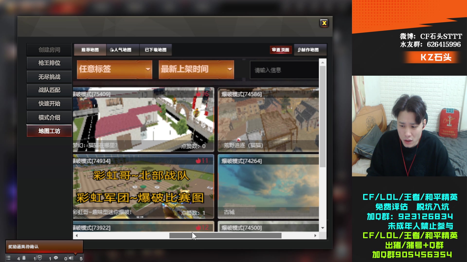 【2024-02-10 18点场】KZ石头丶：ST祝大家新年快乐.