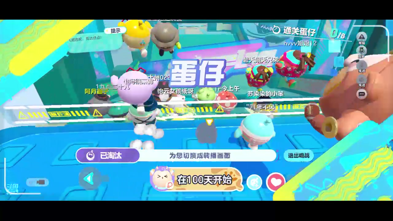 【2024-02-04 10点场】樱桃mike：蛋仔派对喜欢