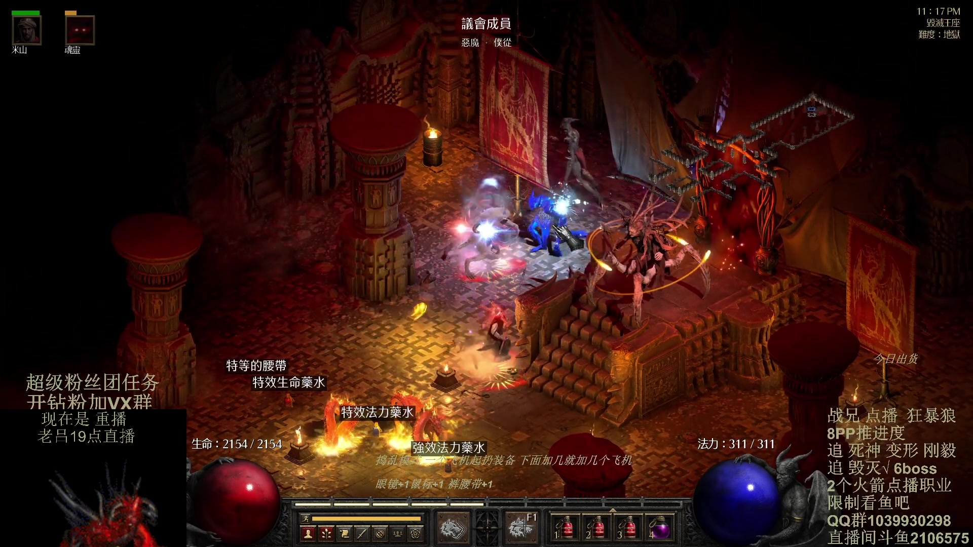 【2024-02-11 06点场】英雄吕布：暗黑2 老吕祝少侠们 龙年大吉 好运连连