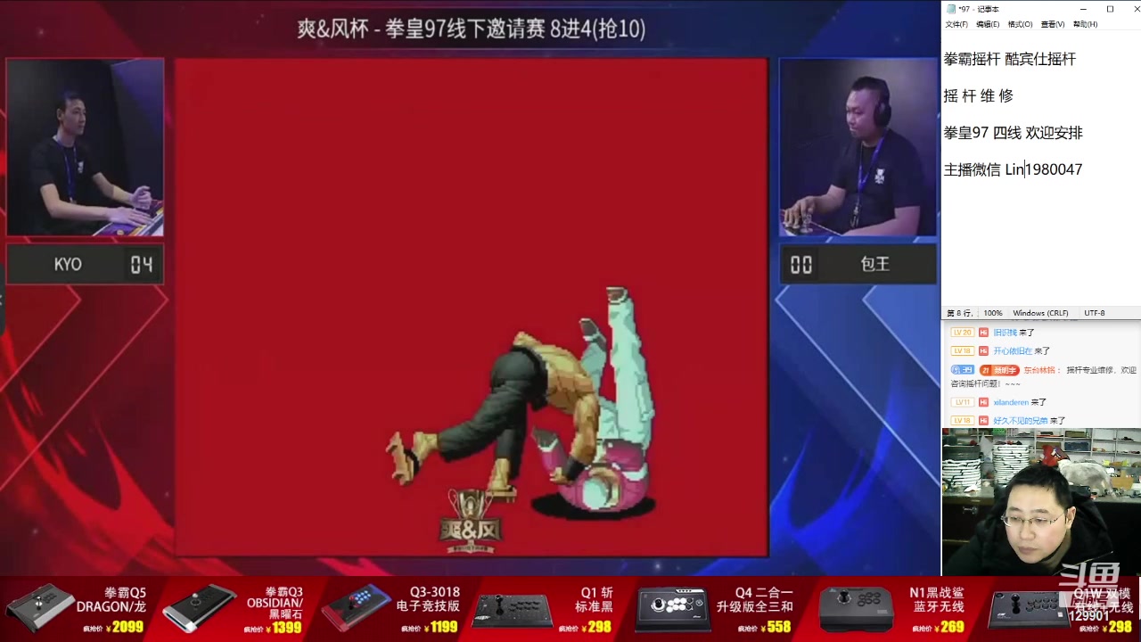 【2024-02-11 20点场】东台林铭：上海爽风杯 辉辉 小吖 夜枫 老K