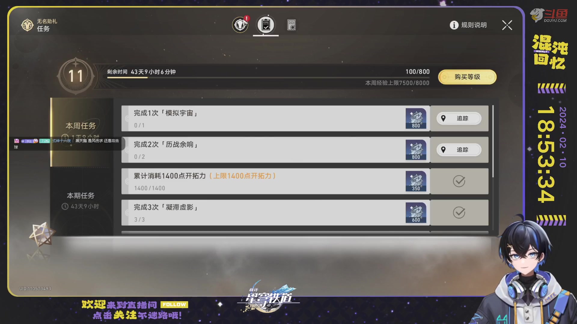 【2024-02-10 18点场】Aby叔叔：[星铁]新春时时乐，阿叔天天有