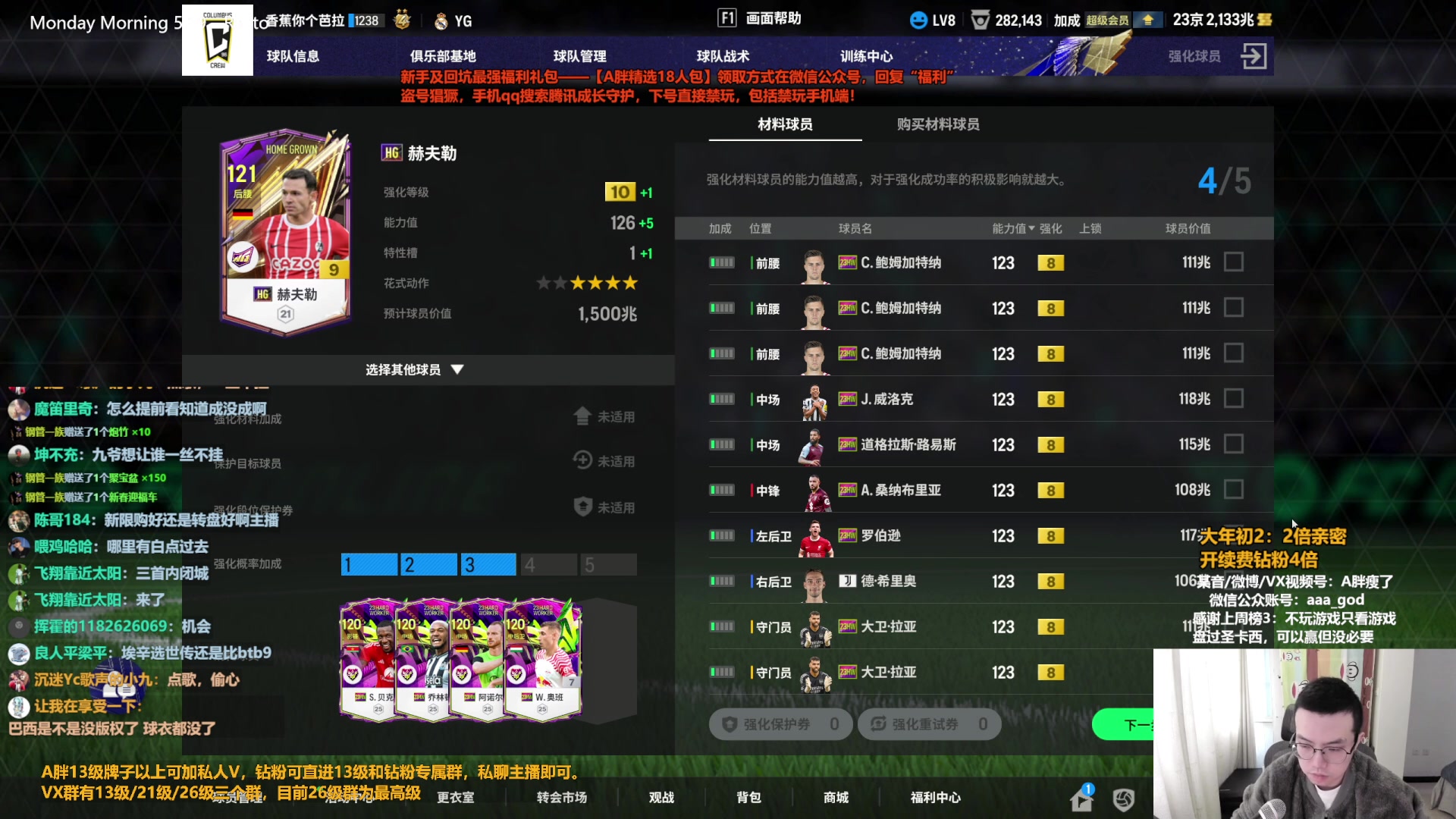 【2024-02-11 15点场】A胖瘦了：A胖~开大罗活动/新限购，双倍亲密