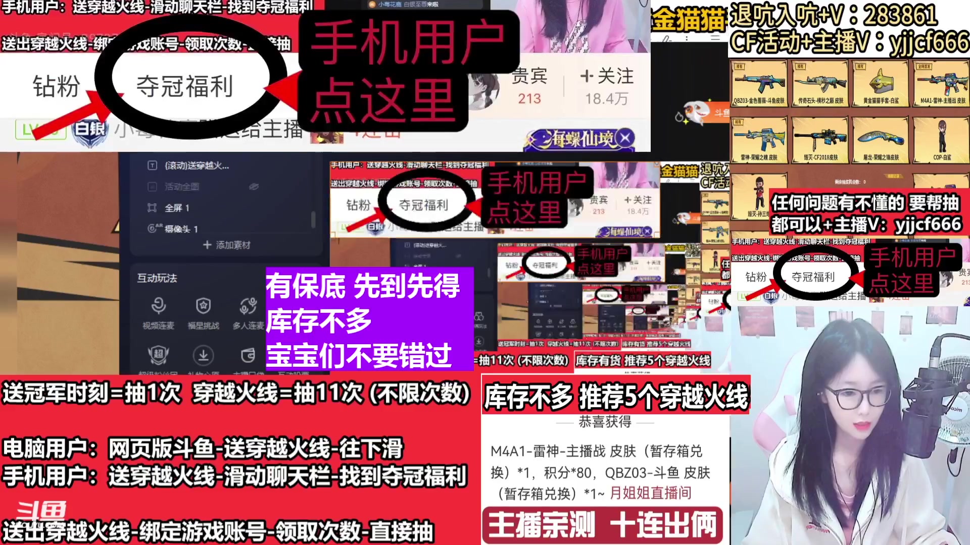 【2024-02-11 05点场】月姐姐丶：斗鱼QBZ皮肤-主播战皮肤