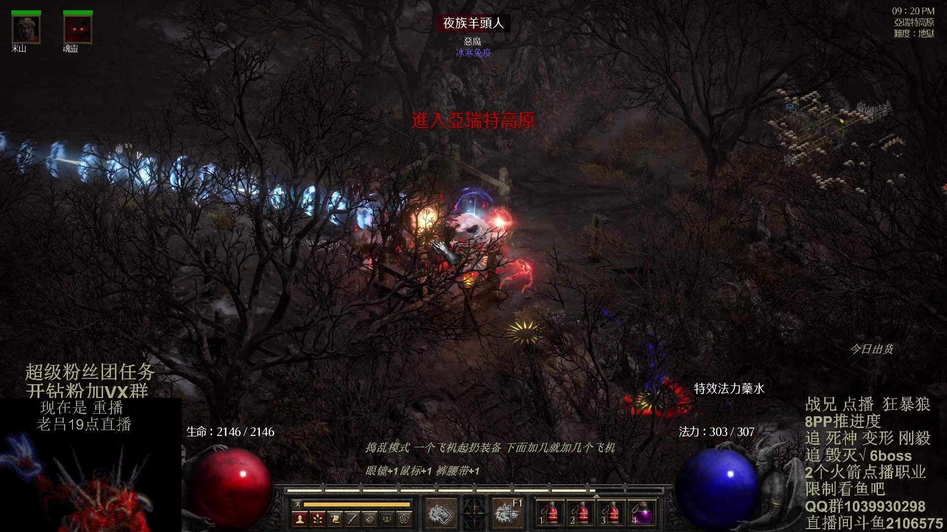 【2024-02-11 14点场】英雄吕布：暗黑2 老吕祝少侠们 龙年大吉 好运连连