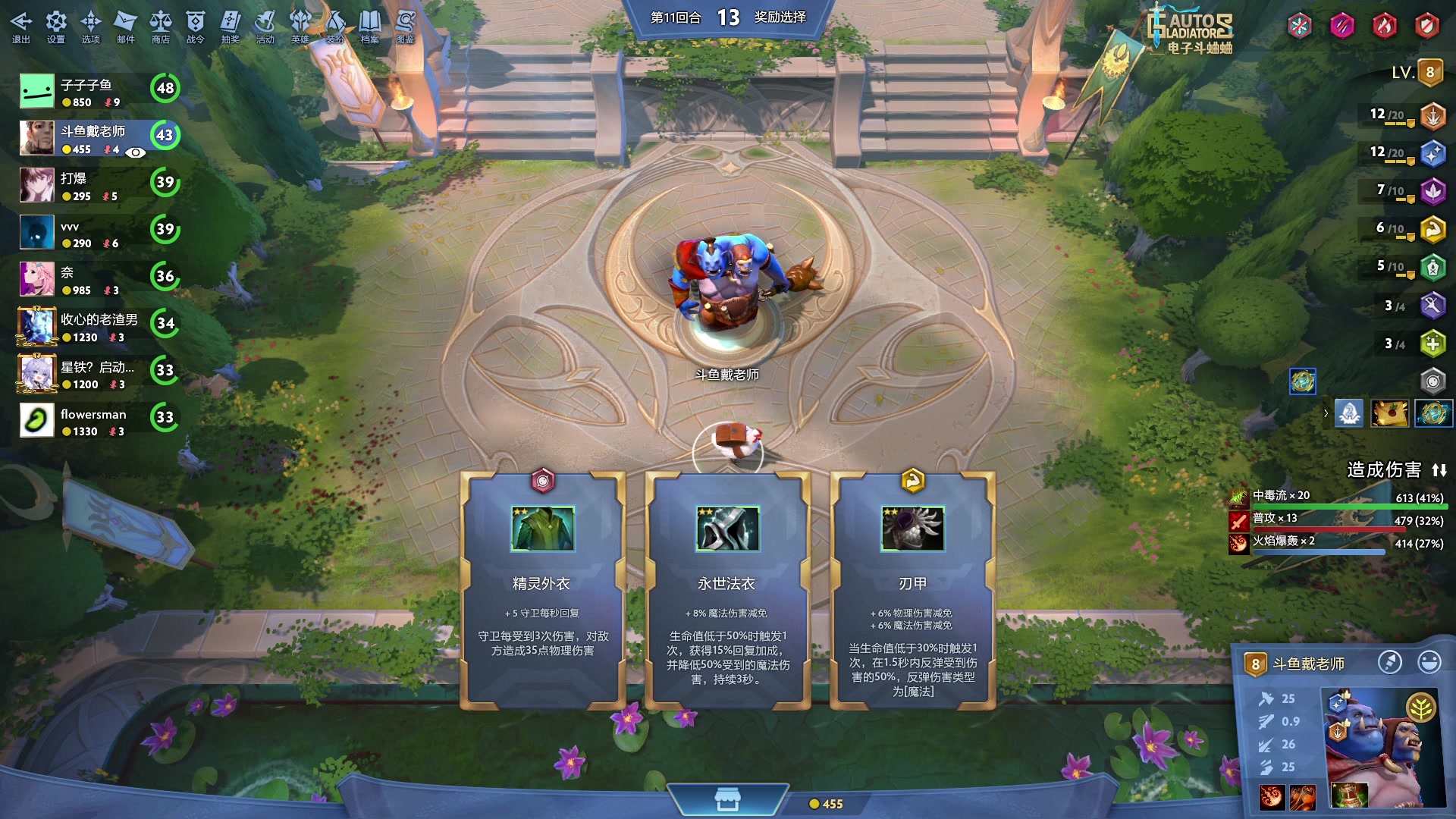 【2024-02-11 04点场】戴老六：新年快乐 随便玩玩 14429