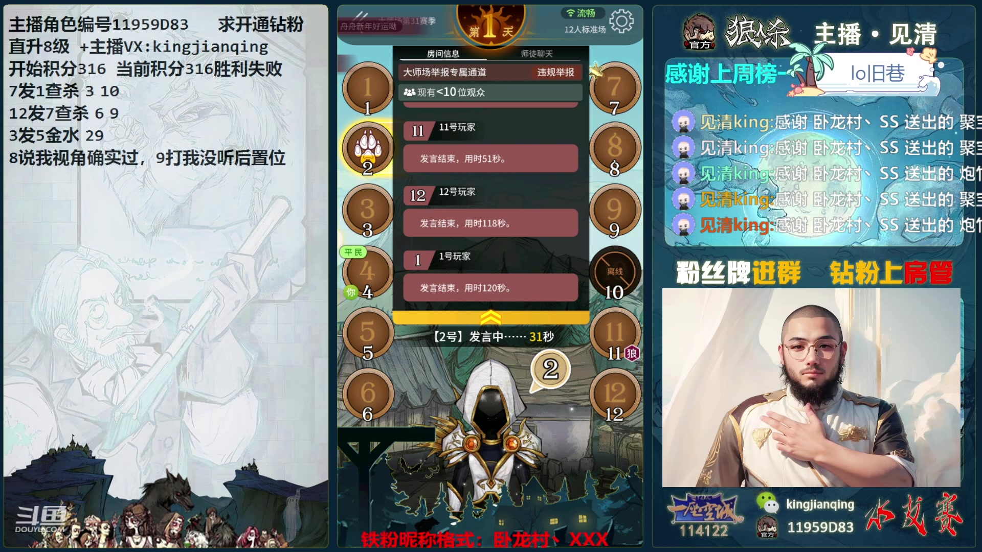 【2024-02-10 12点场】见清king：新年快乐！家人们龙年暴富！