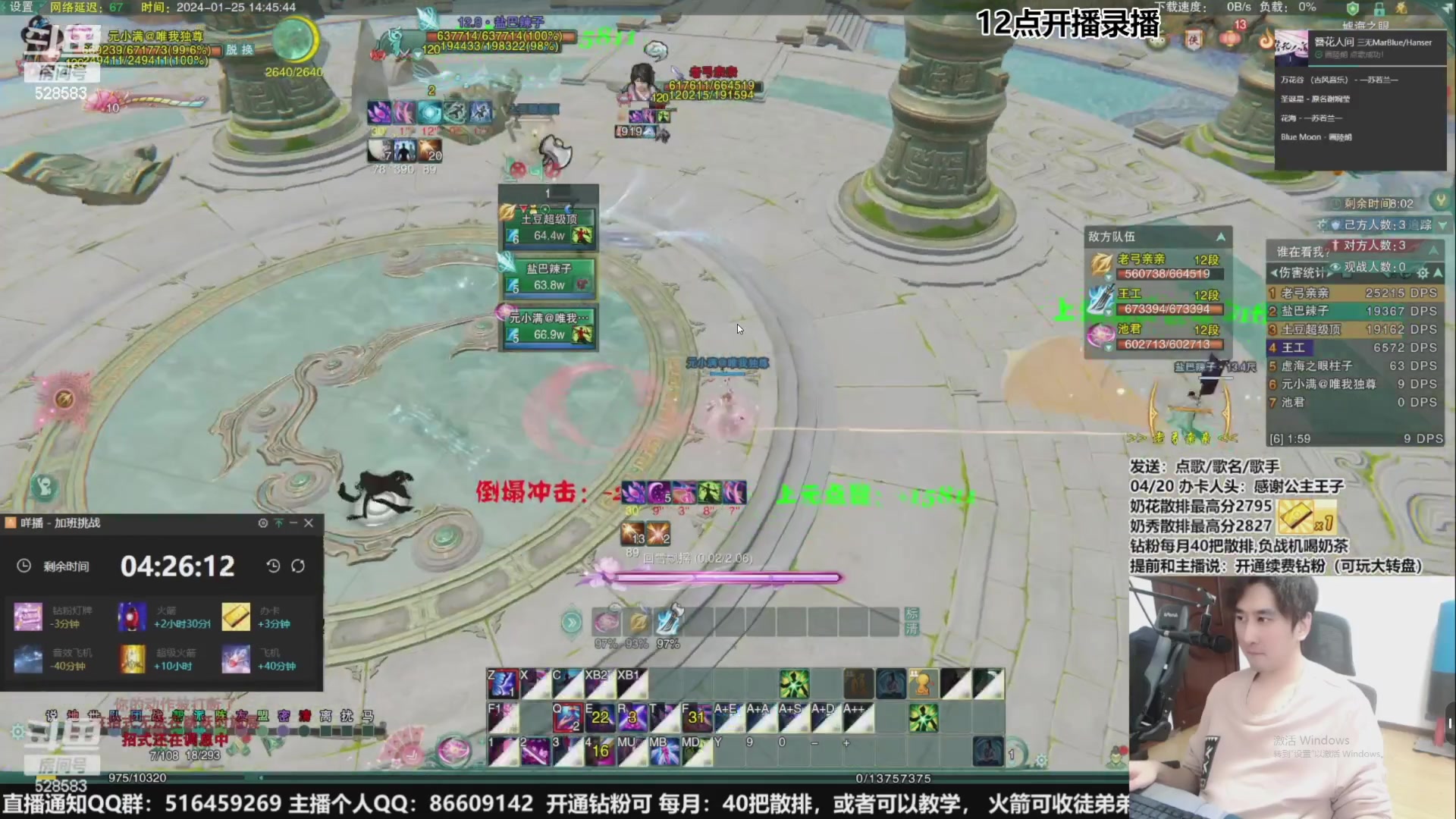 【2024-02-11 19点场】忆旧年丶：【黄金双倍】：5奶散排