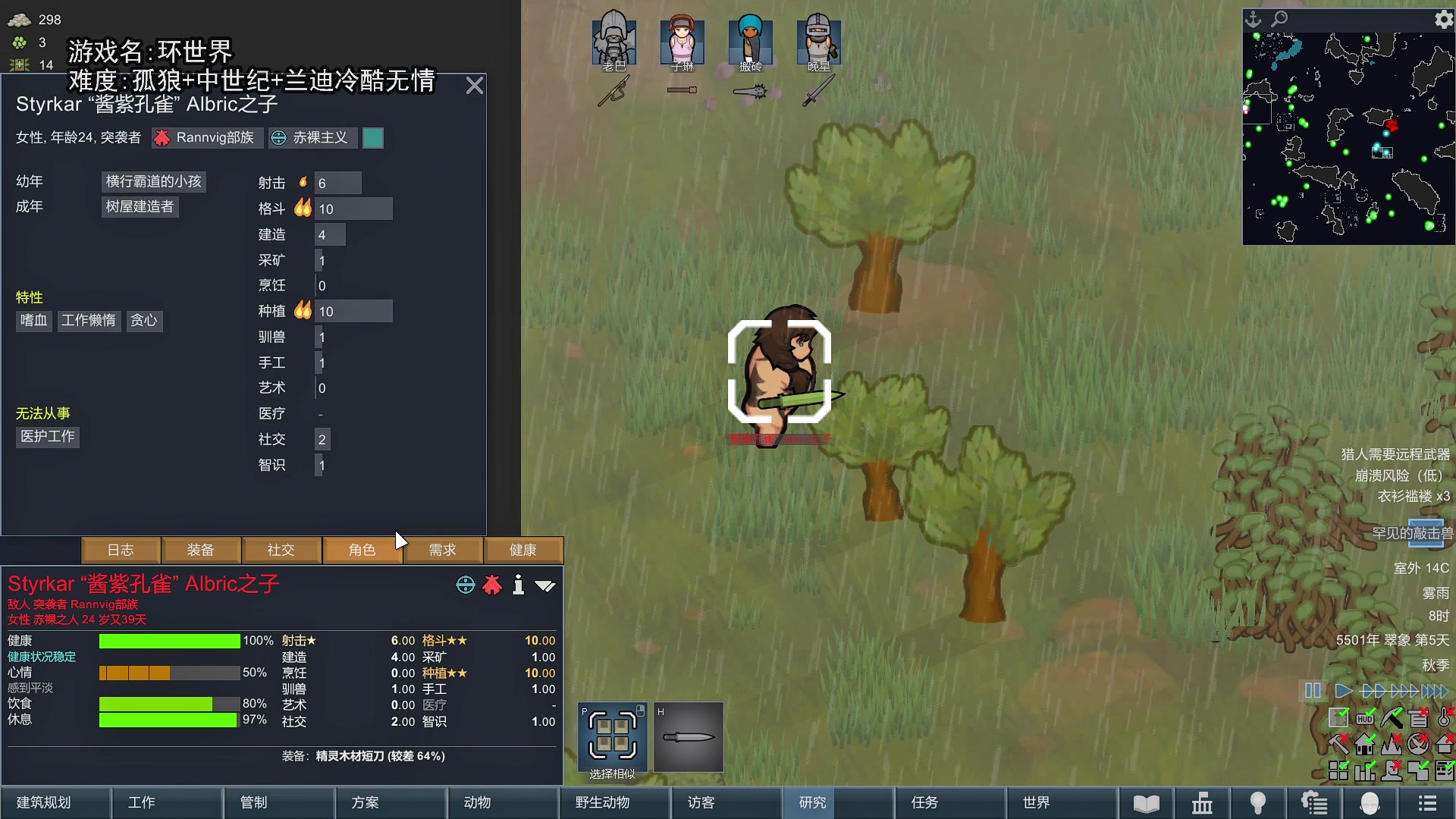 【2024-02-11 20点场】巴格拉斯：热爱生活，走进巴叔