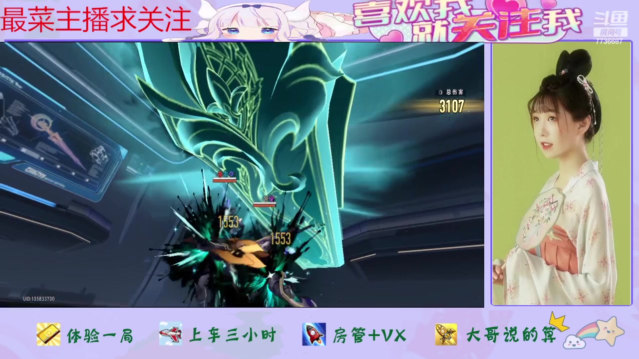 【2024-02-11 10点场】停留在雨中Cium：崩坏星穹铁道来了哦