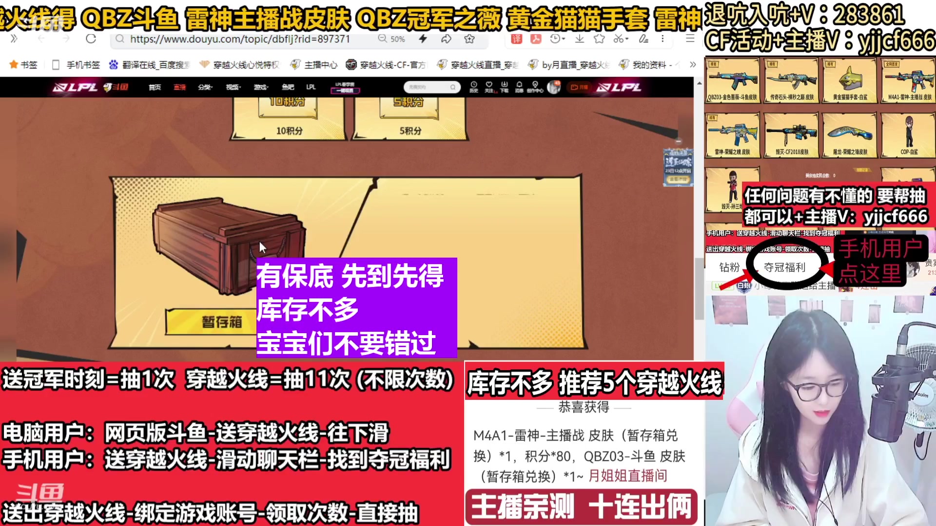 【2024-02-11 17点场】月姐姐丶：斗鱼QBZ皮肤-主播战皮肤