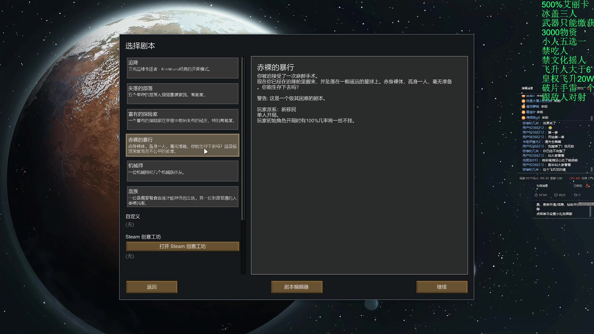 【2024-02-11 00点场】彩笔L83：环世界！新年添堵生孩子档！