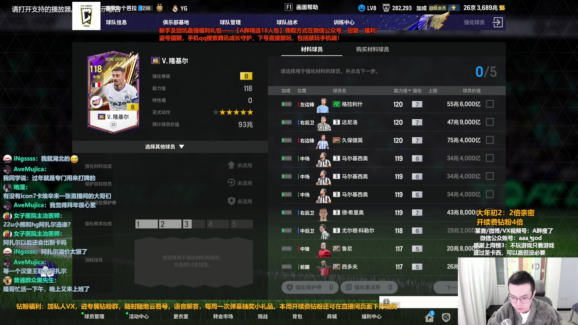 【2024-02-11 20点场】A胖瘦了：A胖~开大罗活动/新限购，双倍亲密