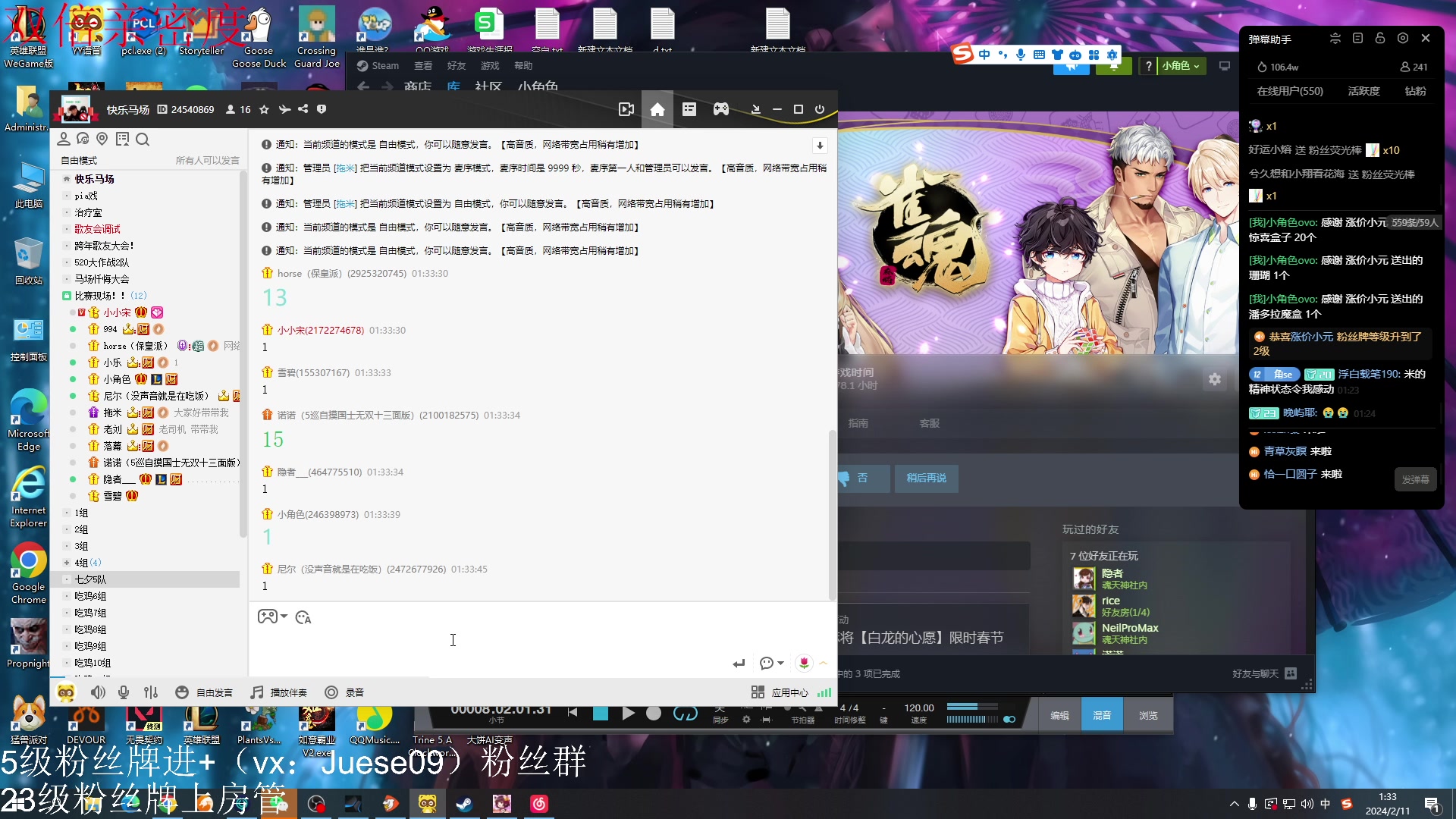 【2024-02-11 00点场】小角色ovo：祝大家新年快乐！心想事成~！