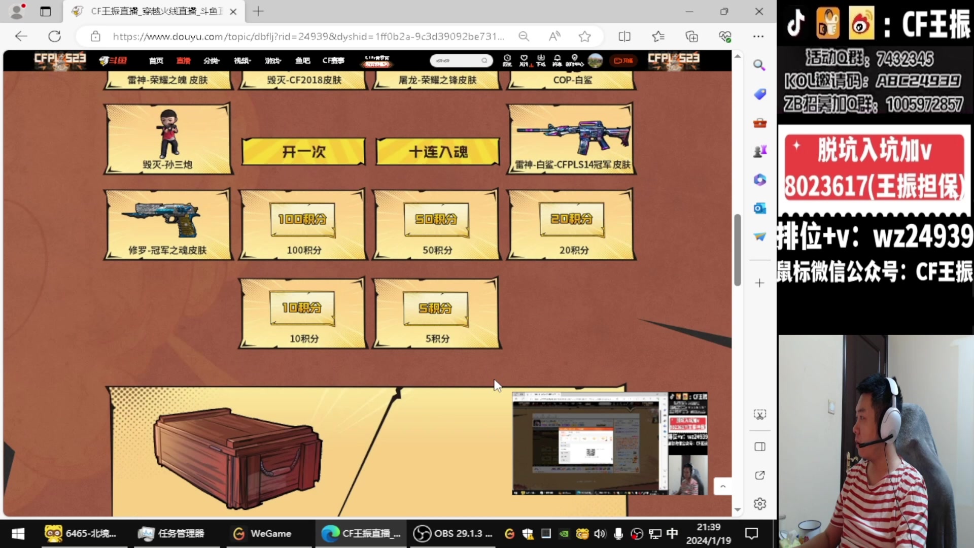 【2024-02-11 04点场】CF王振：祝大家龙行虎步 脚踏前路~24939