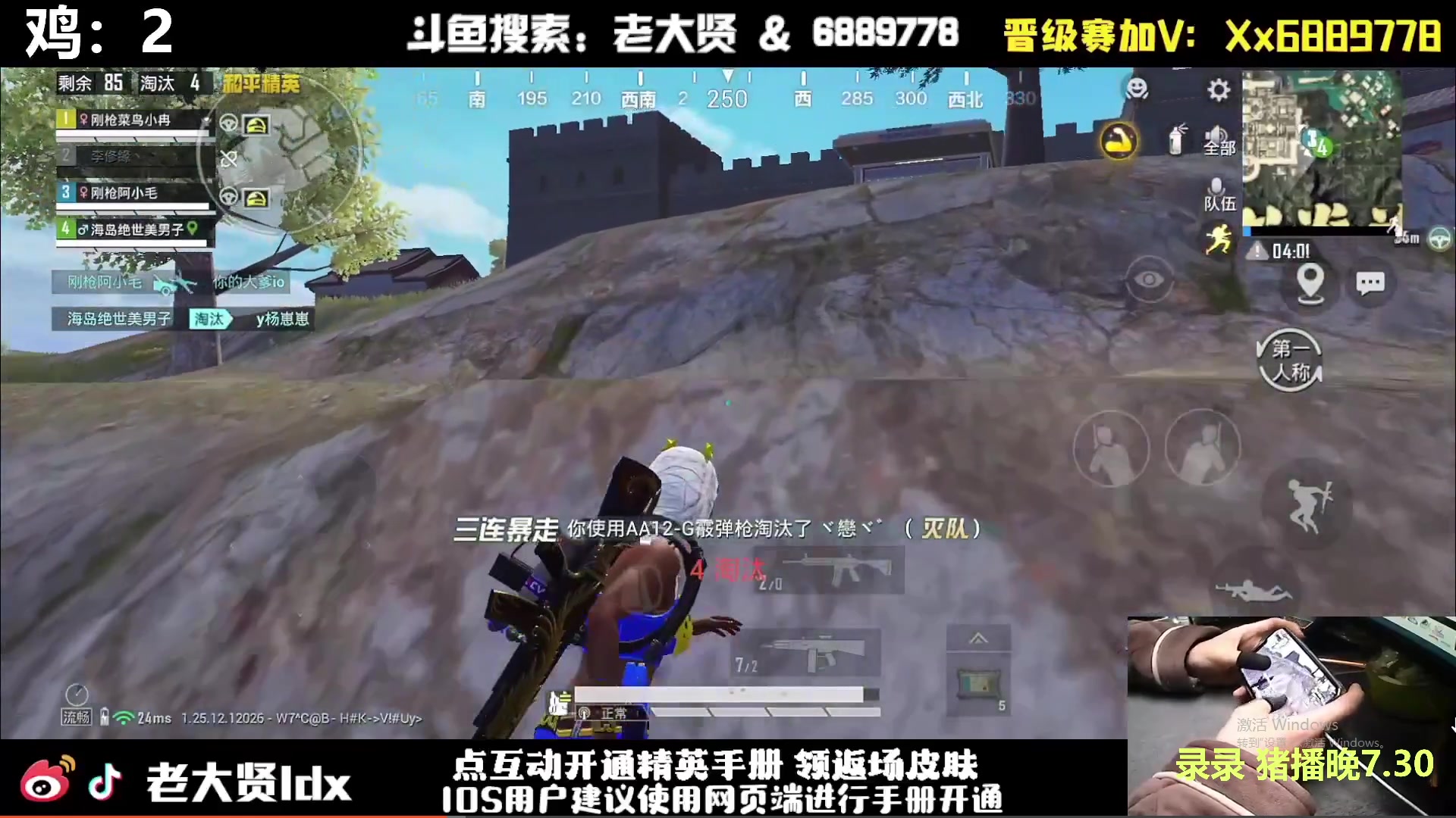 【2024-02-11 17点场】老大贤：1v4：祝大家新年快乐！