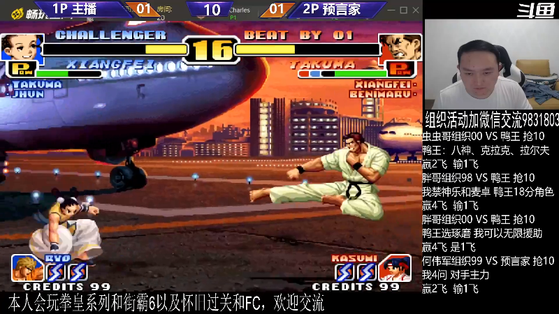 【格斗游戏】武汉程龙的精彩时刻 20240211 00点场