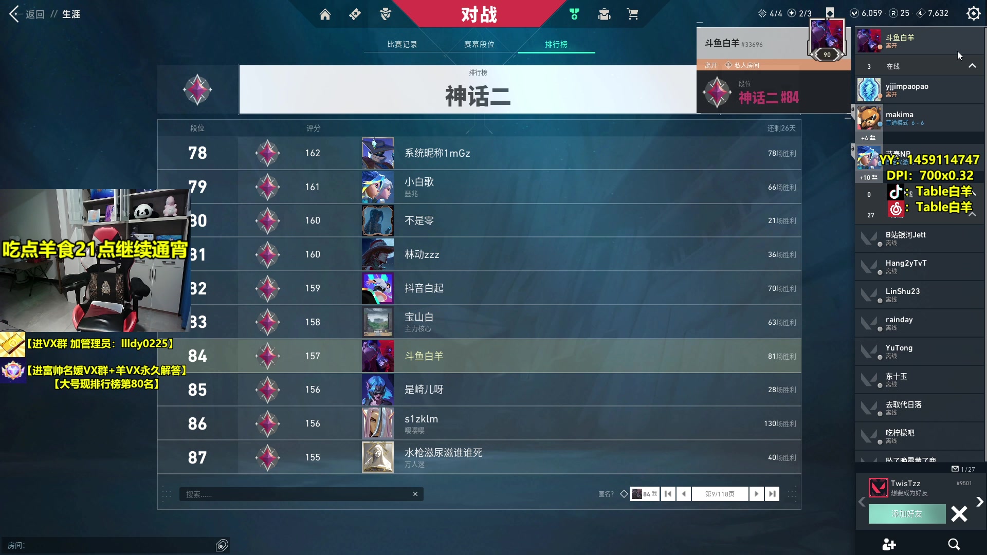 【2024-02-08 19点场】Table白羊：【国服第一夜露】钻石局带妹！