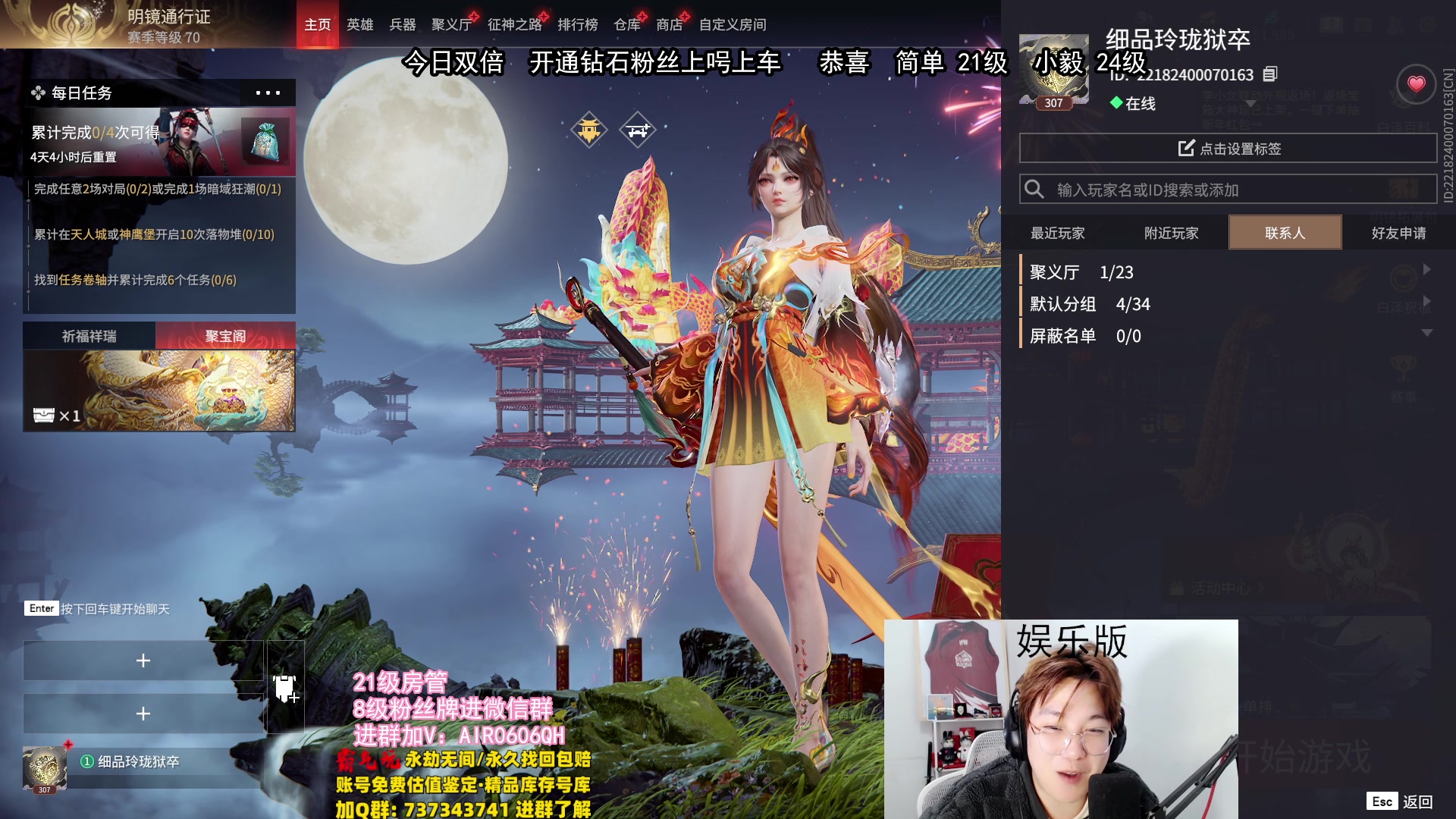 【2024-02-10 22点场】在下黄复来：【黄复来】祝大家龙年行大运！
